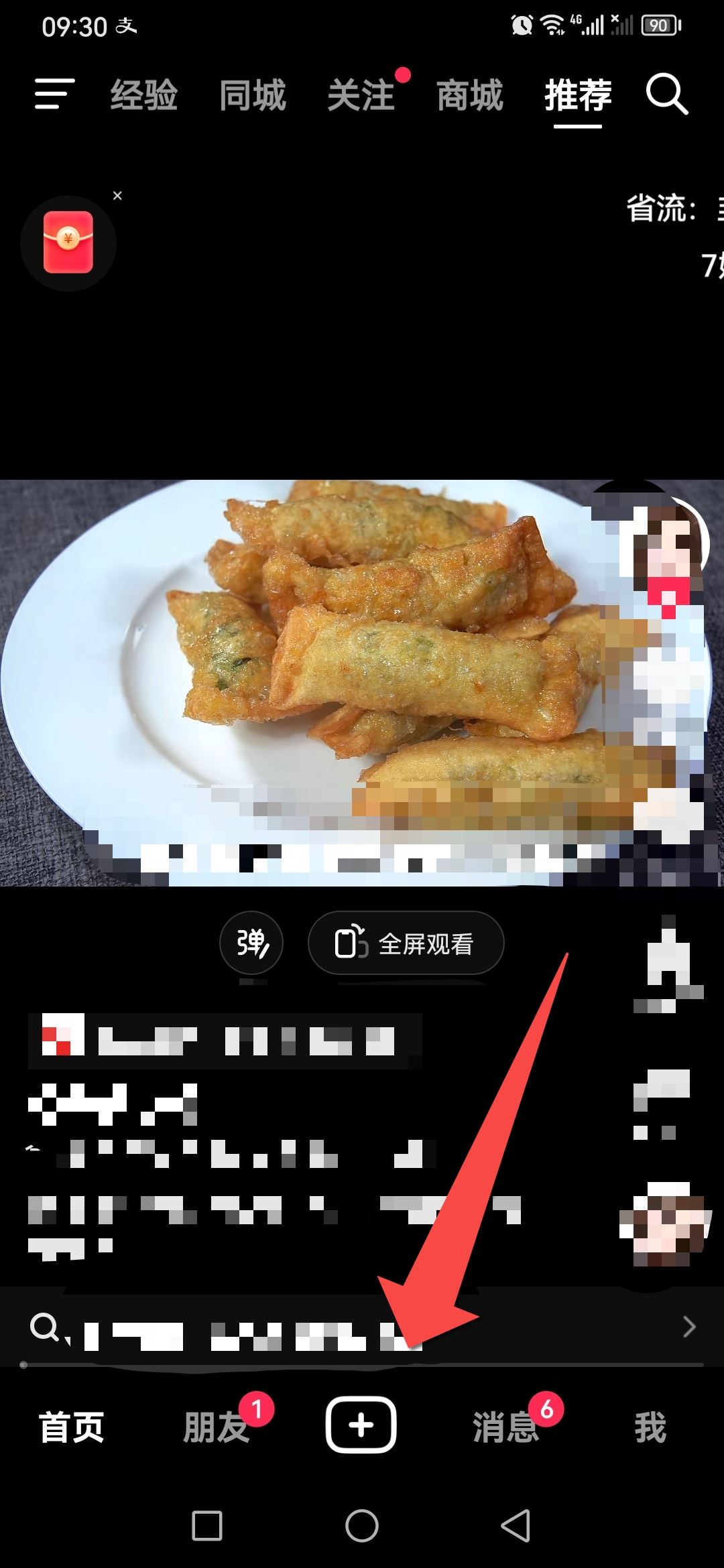 抖音只有15秒怎么加長？