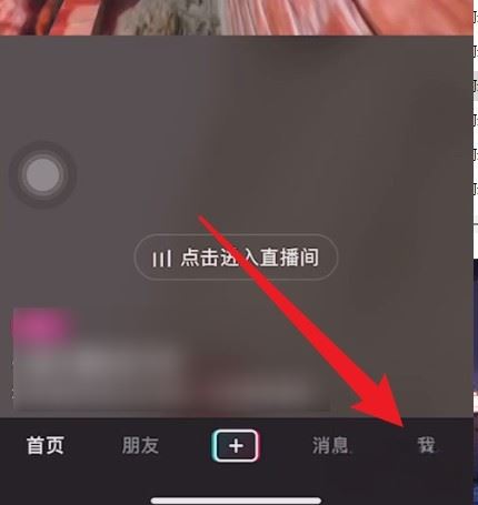 抖音pad模式怎么取消？