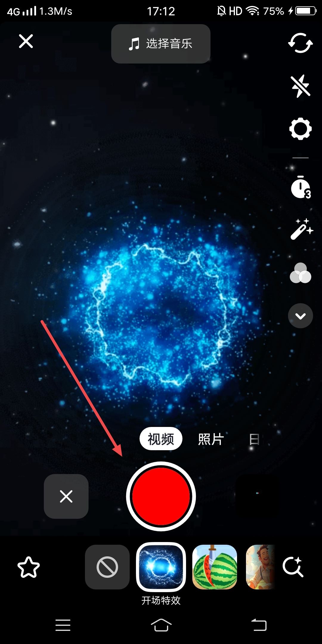 抖音場景特效怎么做？