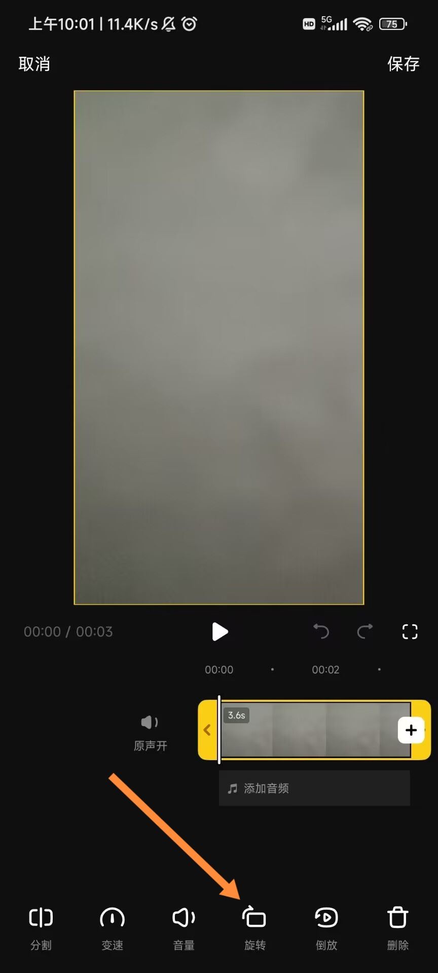 抖音視頻橫豎屏自由切換如何發(fā)布?