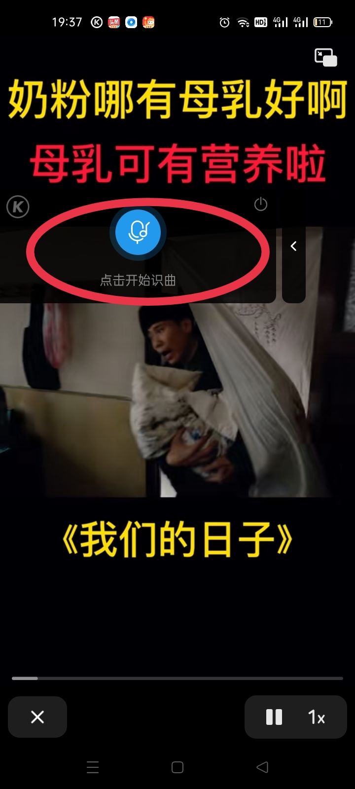 抖音bgm怎么知道歌名？