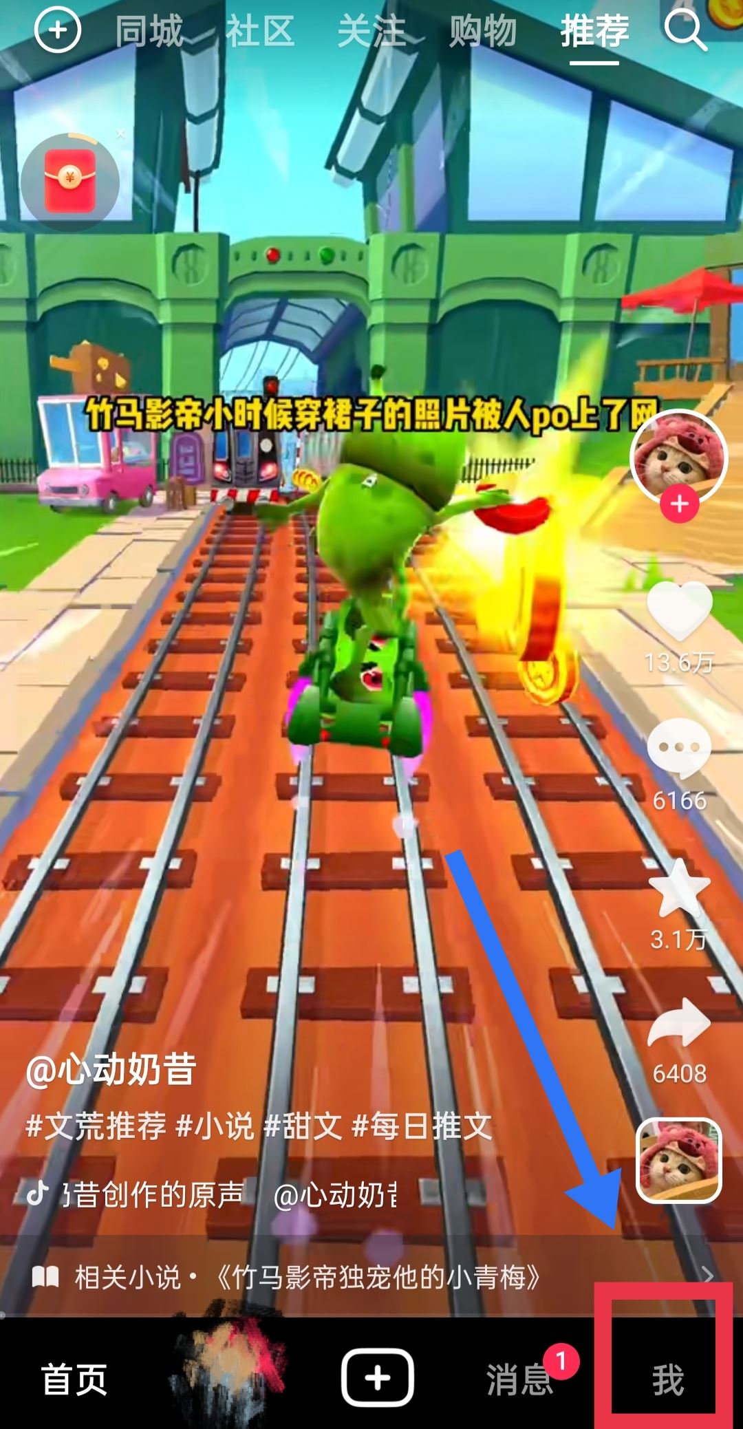 抖音喜歡的作品怎么設(shè)置私密？