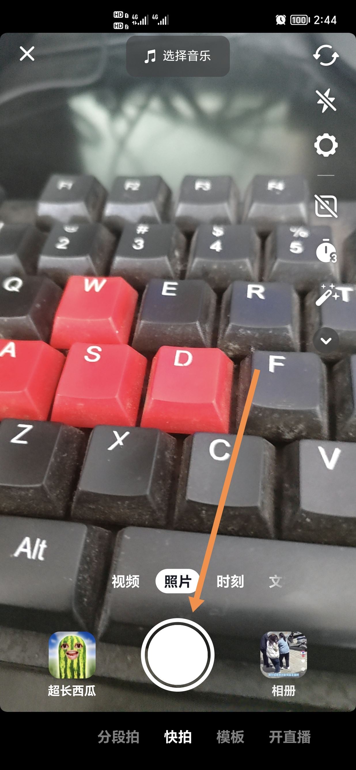 抖音朗讀的聲音如何做？