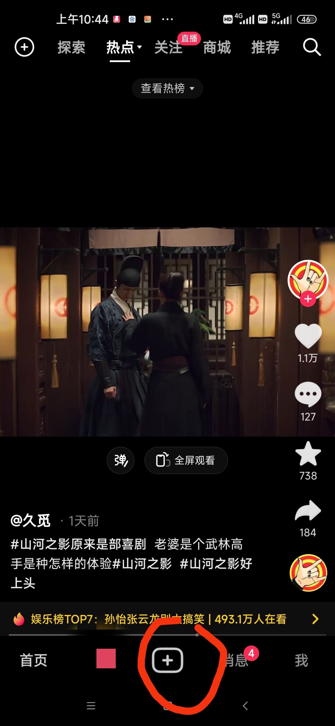 拍抖音時(shí)間怎么選15秒和60秒？