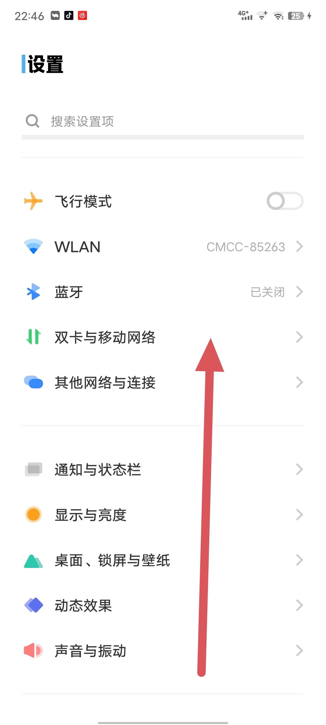 怎么重置抖音？