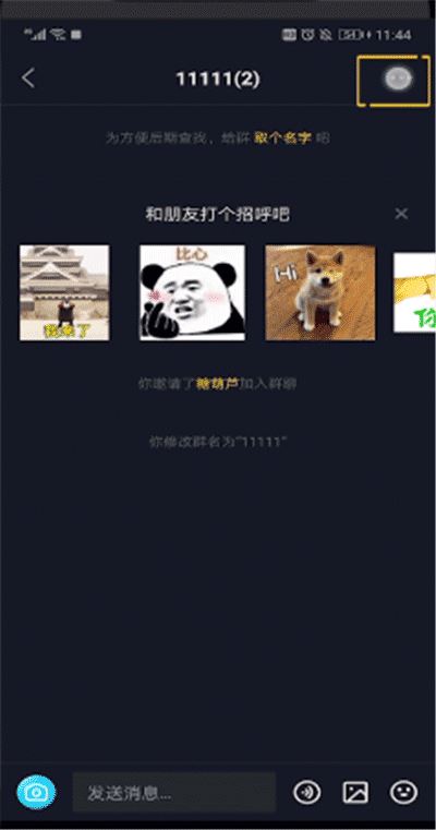 抖音粉絲群怎么移除人？
