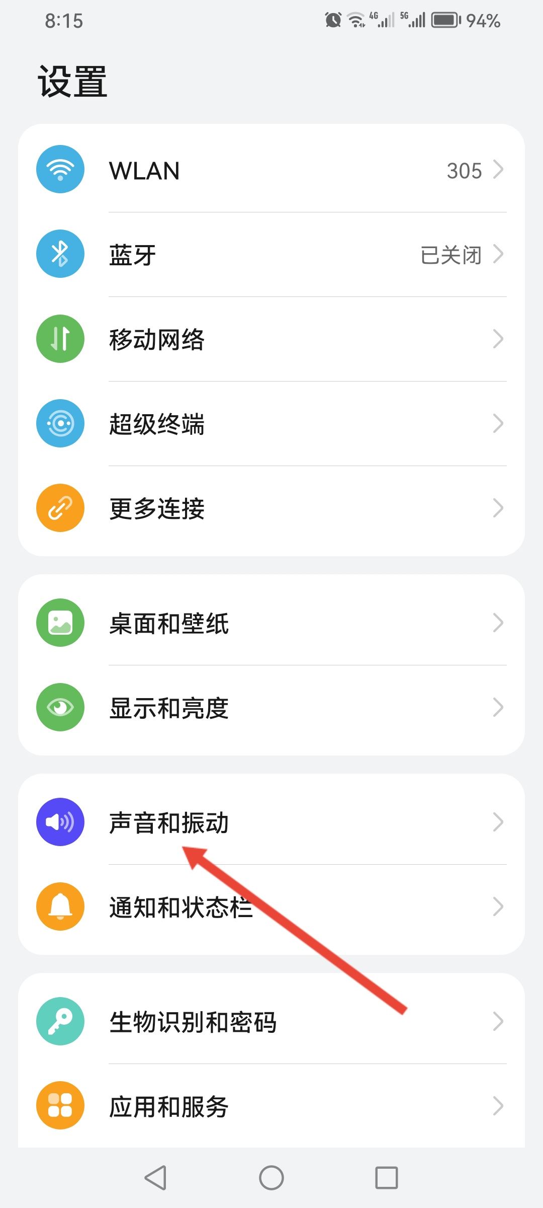 抖音收金幣提示音怎樣關(guān)閉？