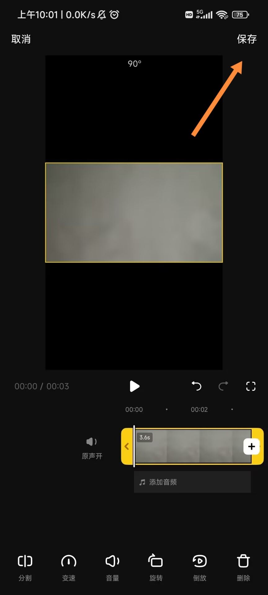 抖音視頻橫豎屏自由切換如何發(fā)布?