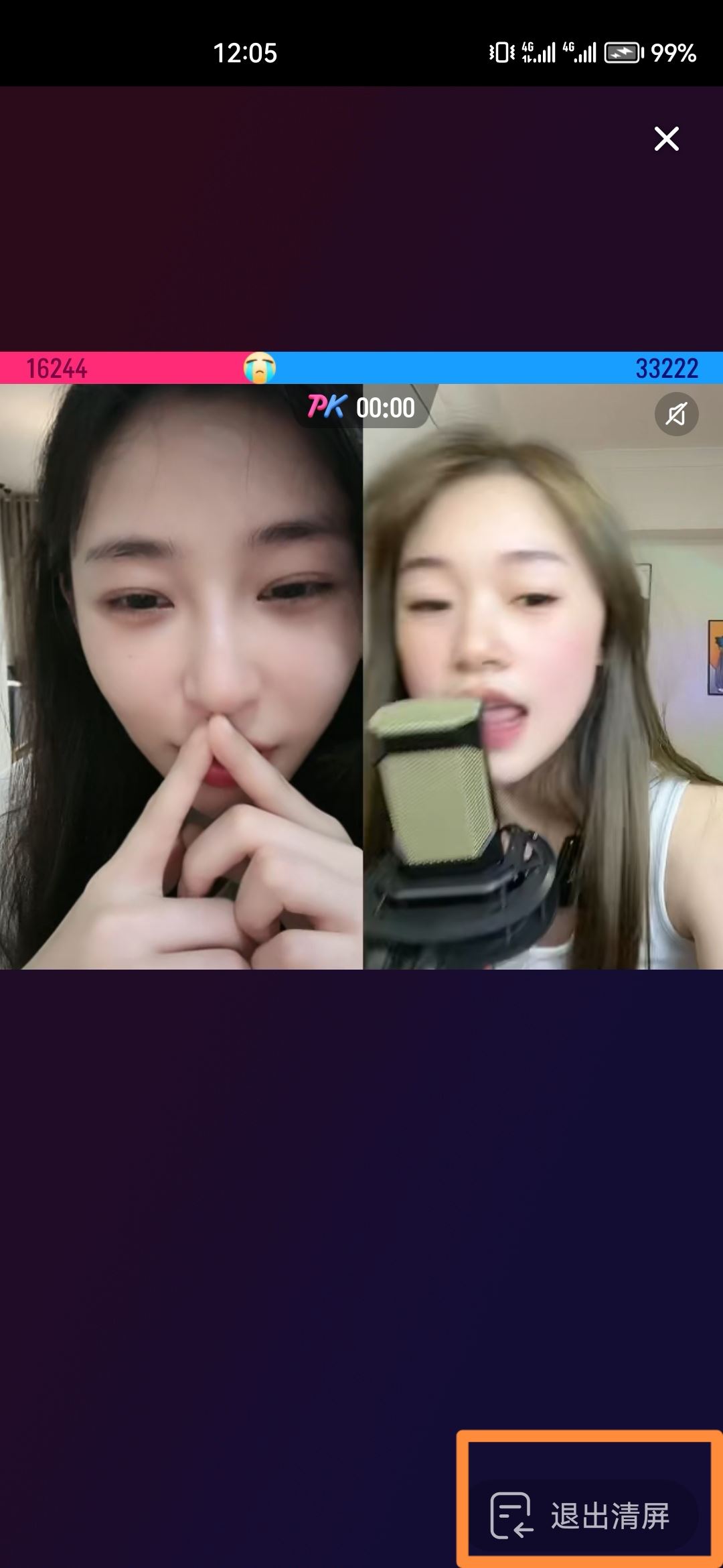 抖音的清屏功能不見了怎么恢復？