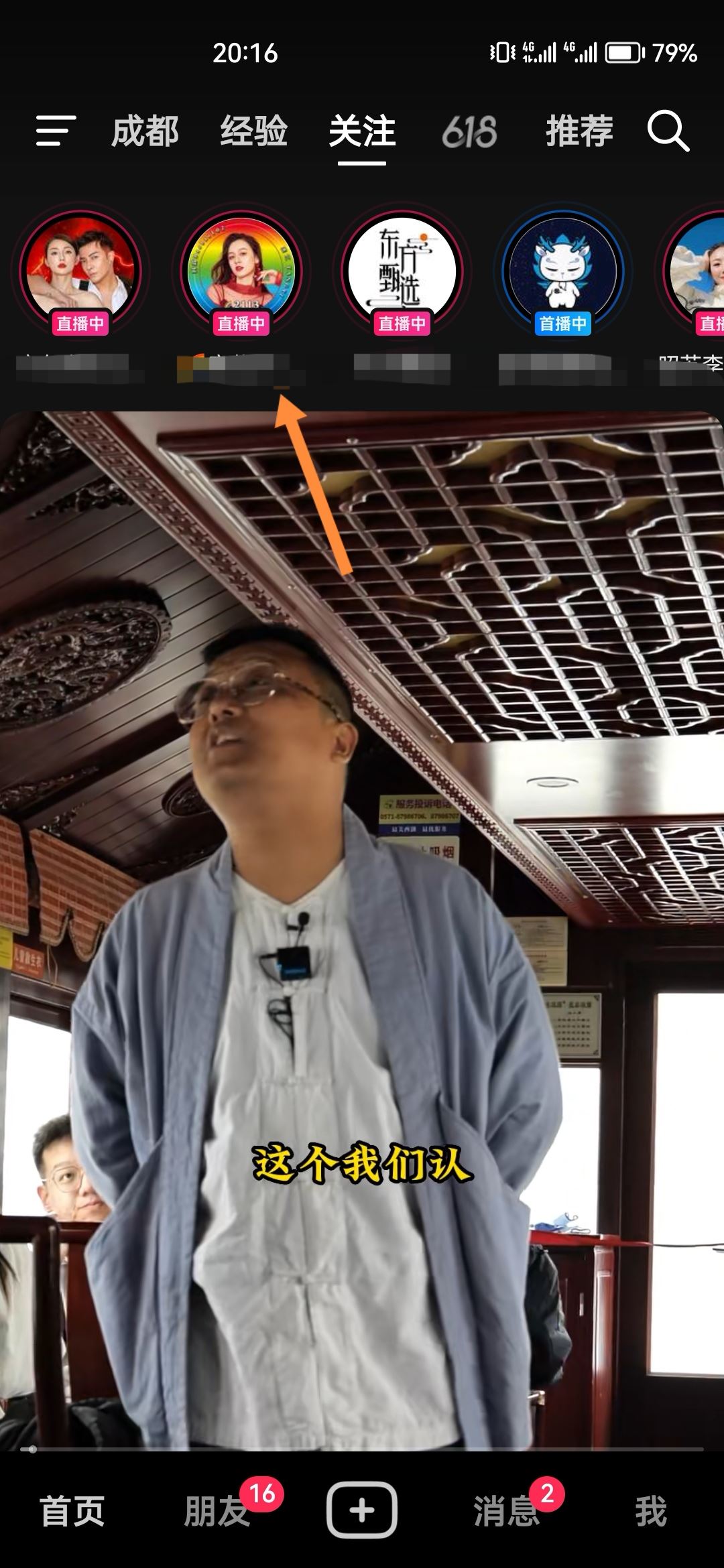 華為手機怎么息屏聽抖音？
