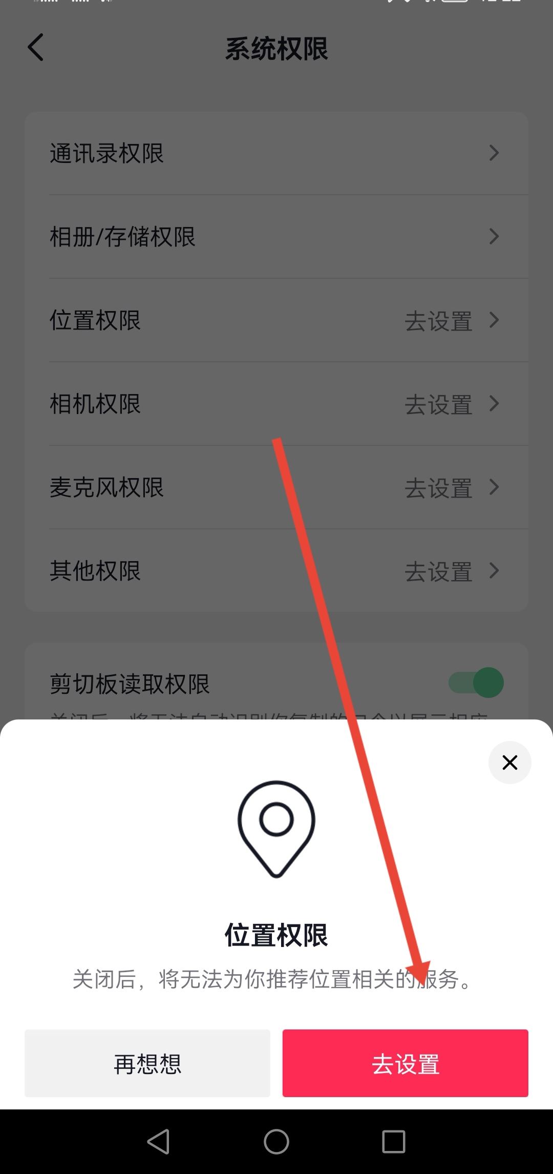 抖音發(fā)作品怎樣不顯示歸屬地？