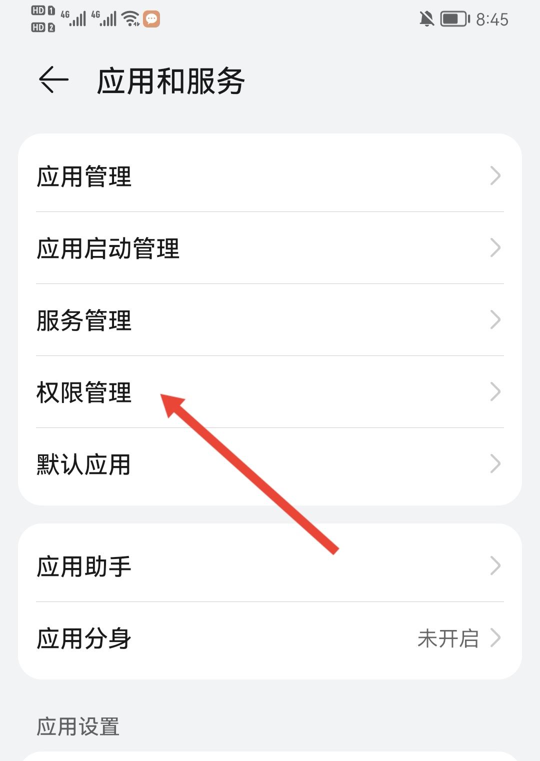 抖音耗電快怎么辦？