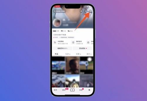 抖音極速版被禁言了怎么解除？