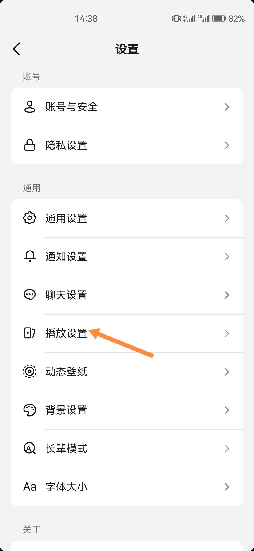 抖音怎么設(shè)置無(wú)音進(jìn)入？