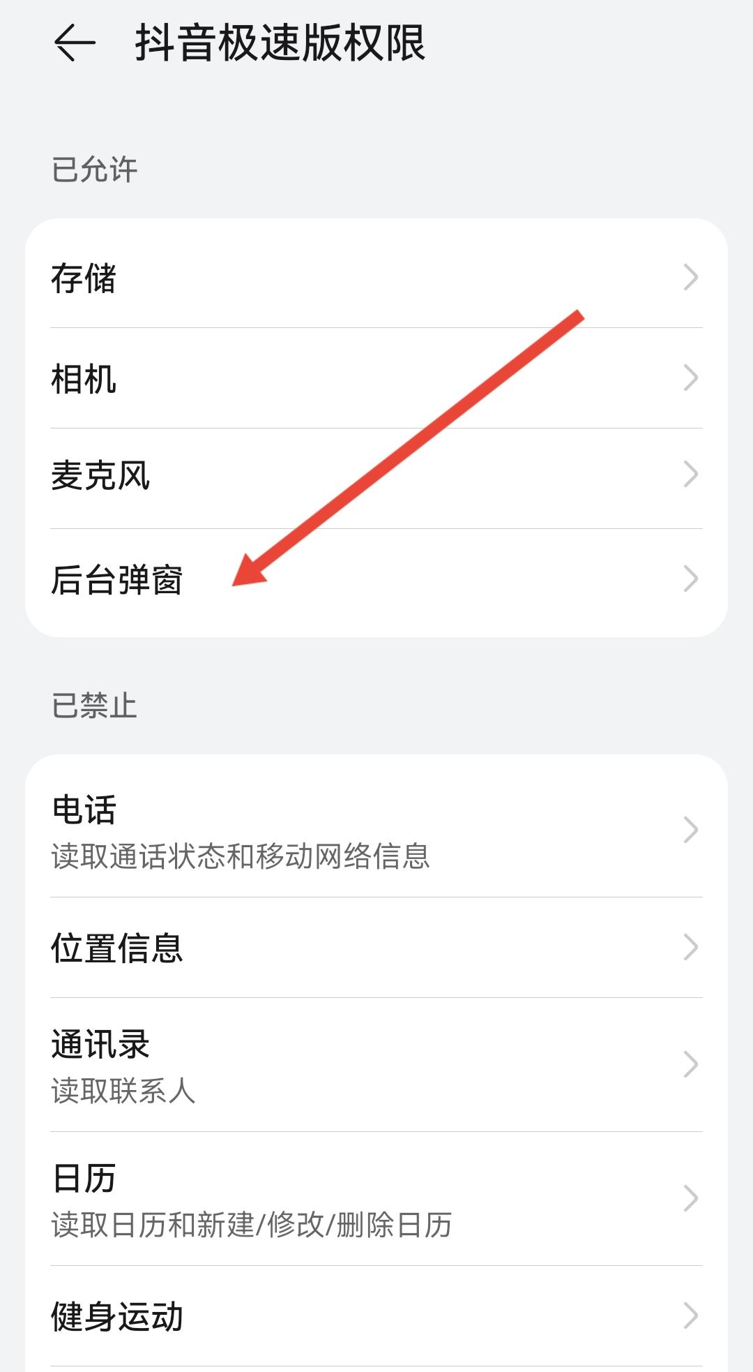 抖音耗電快怎么辦？