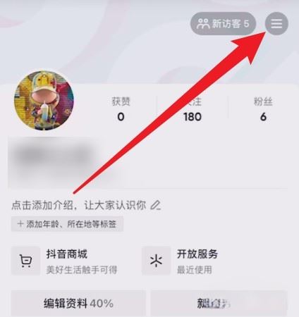 抖音pad模式怎么取消？