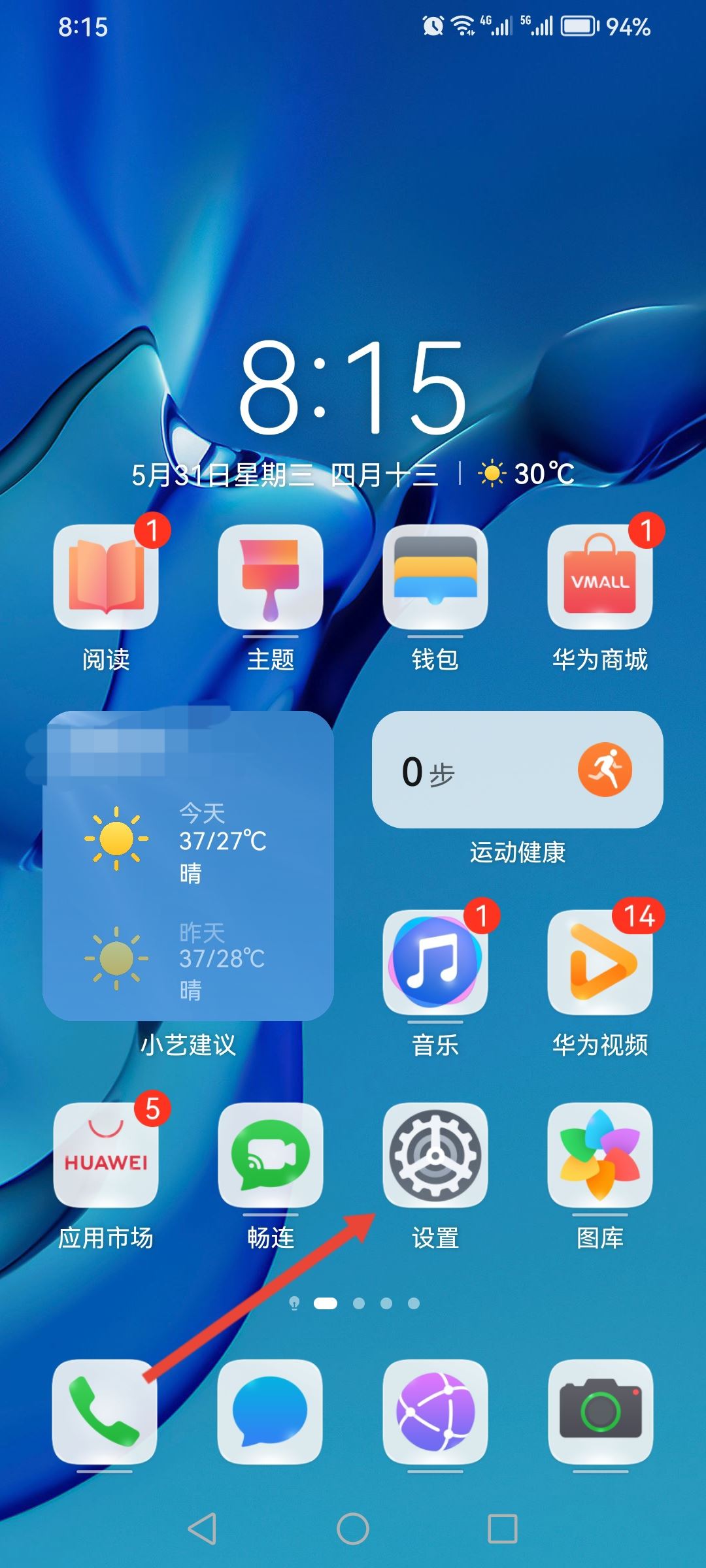 抖音收金幣提示音怎樣關(guān)閉？