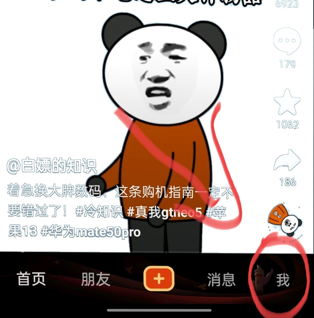 怎么查看投過的抖加？