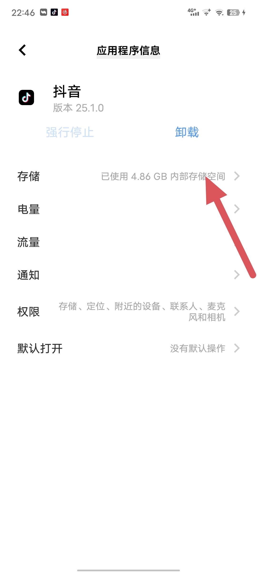 怎么重置抖音？