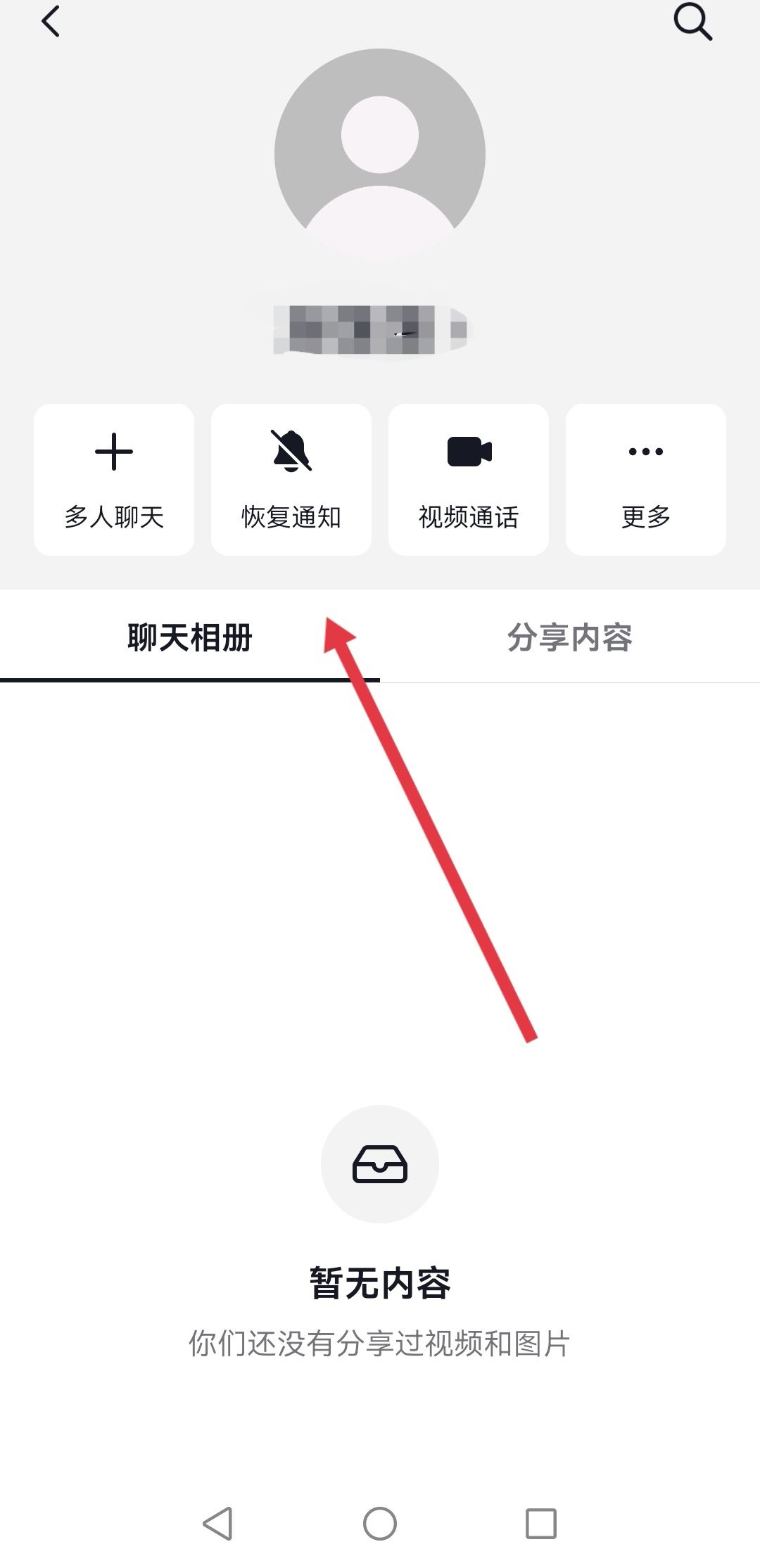 抖音免打擾怎么解除？