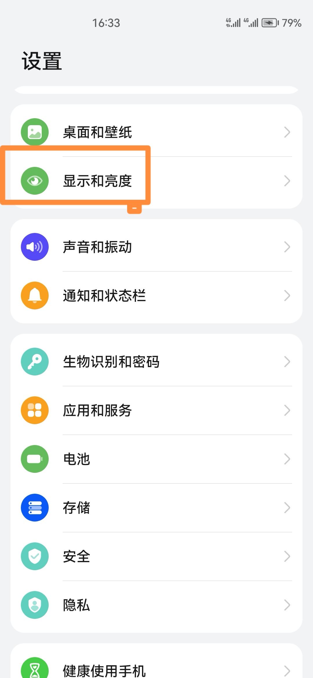 抖音自動調(diào)節(jié)亮度怎么關(guān)？