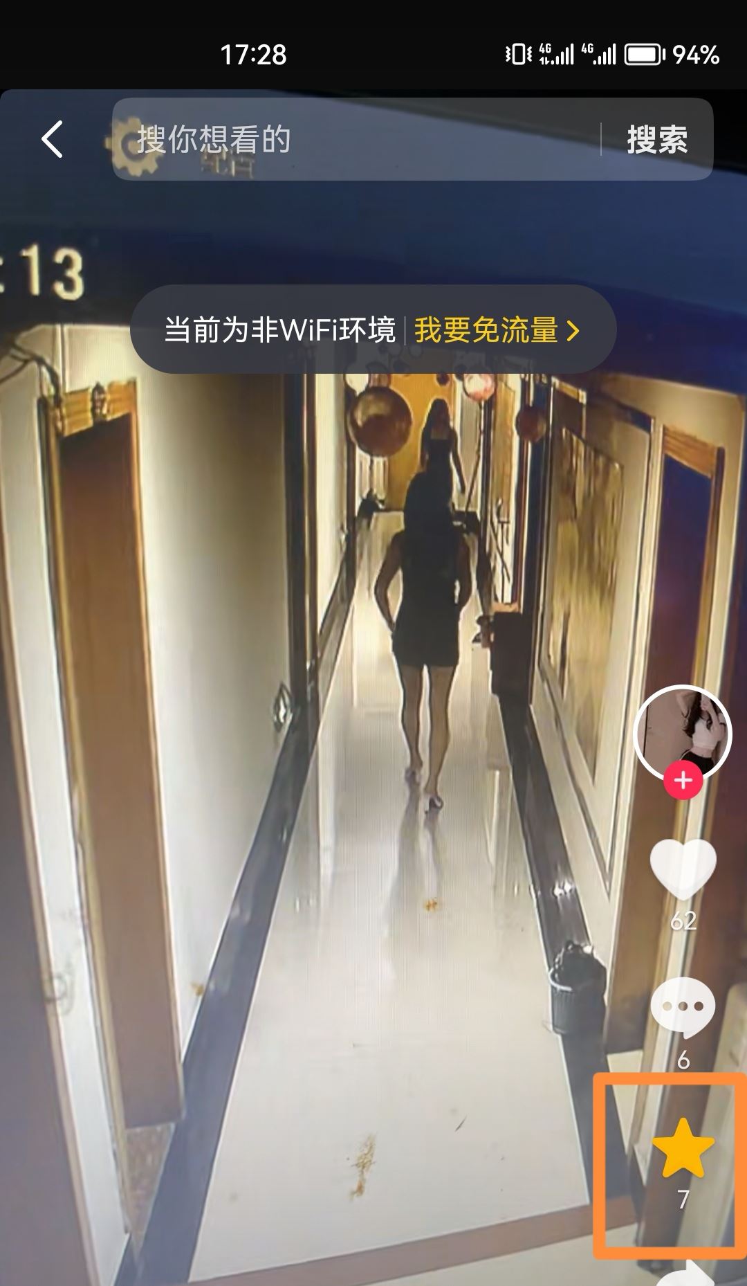 抖音怎么一鍵清空收藏？