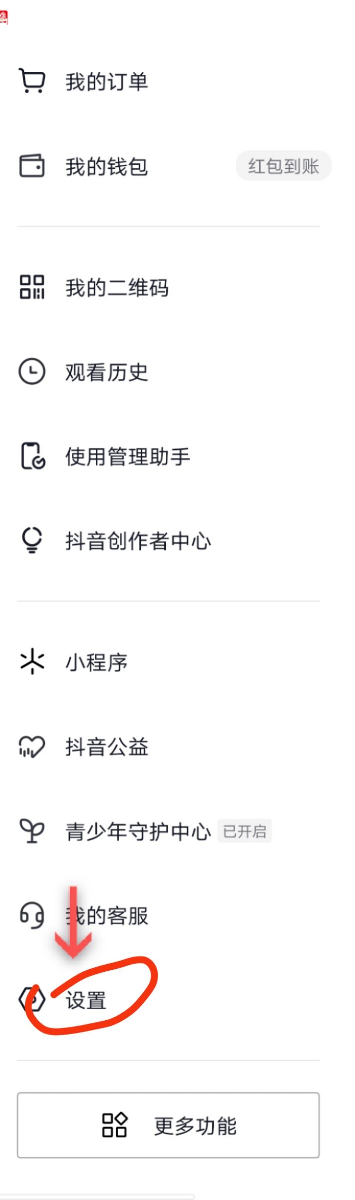 抖音發(fā)布時(shí)刻提醒怎么關(guān)閉？