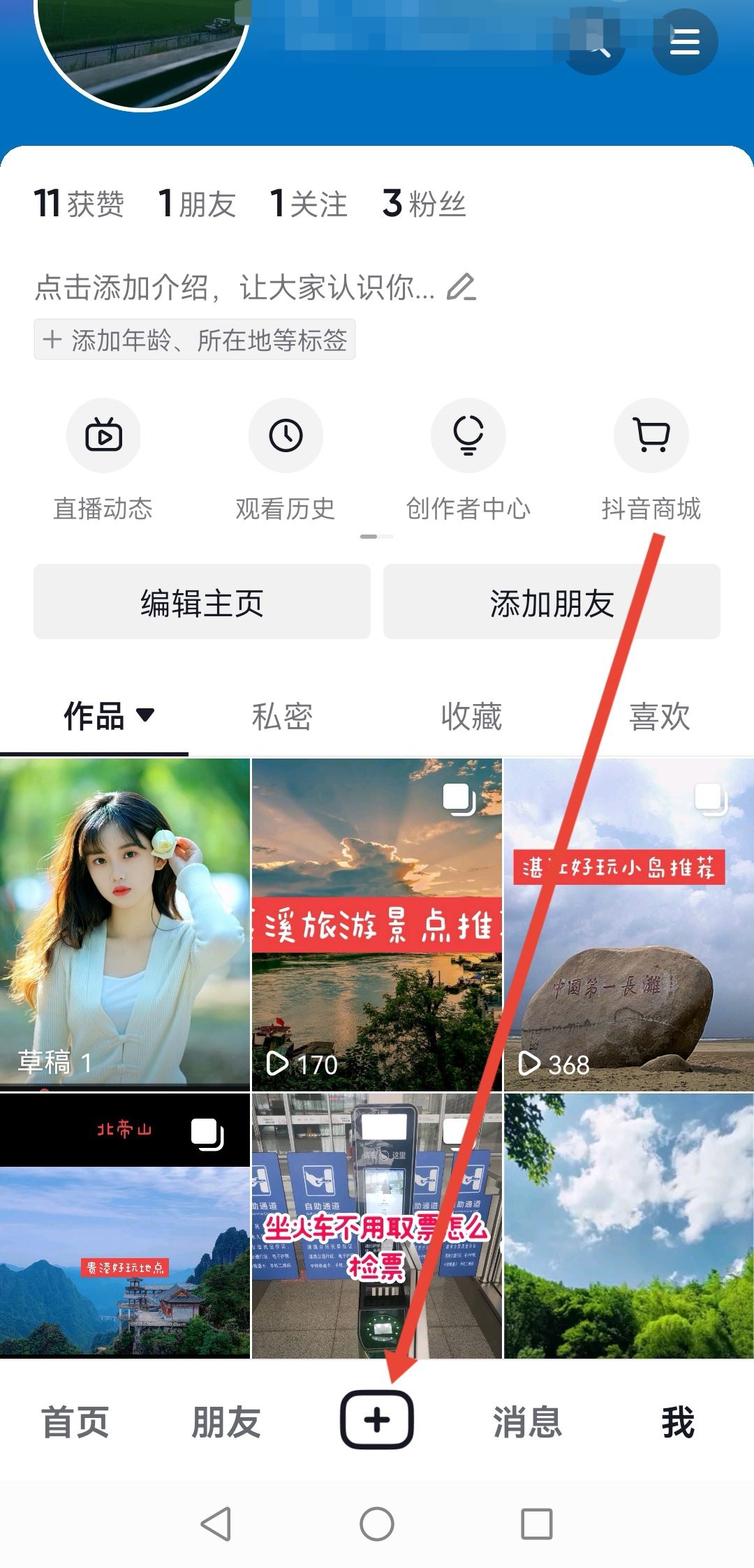 抖音可以提醒某人看自己的作品嗎？