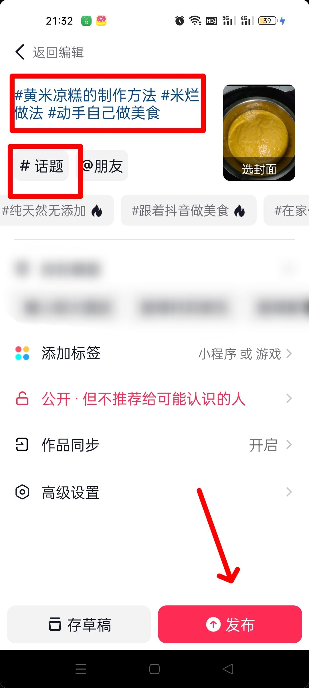 怎么發(fā)抖音瀏覽量多？