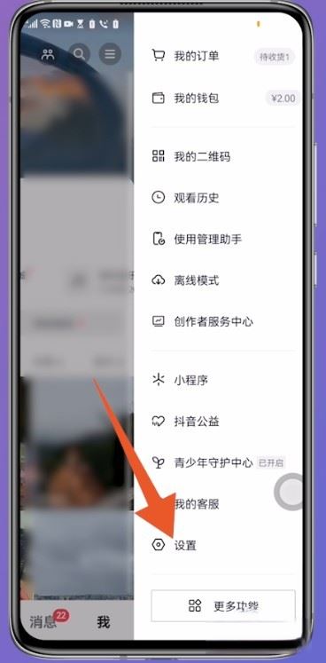 抖音怎么設(shè)置通訊錄好友不可見(jiàn)？