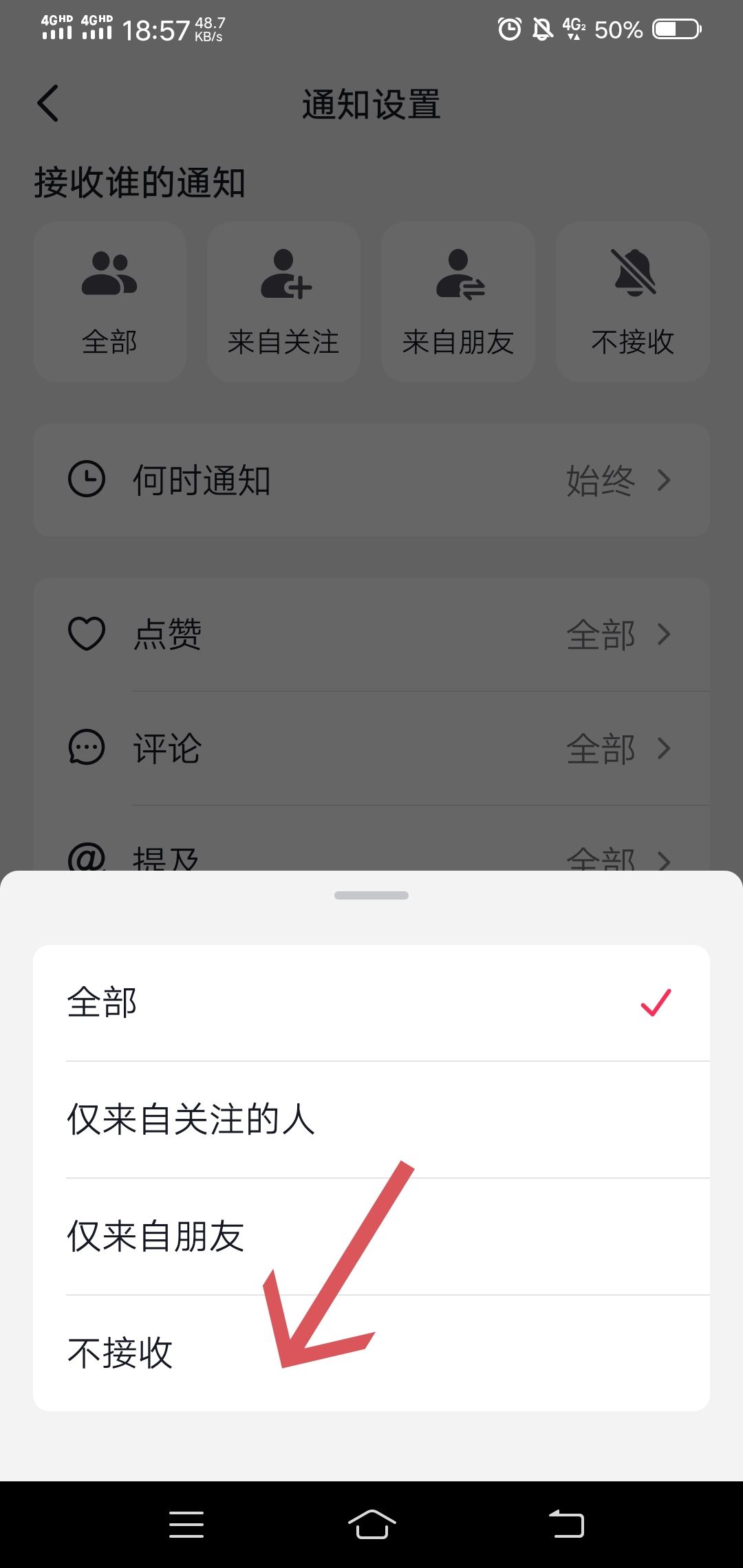 抖音評(píng)論點(diǎn)贊提醒怎么關(guān)閉？