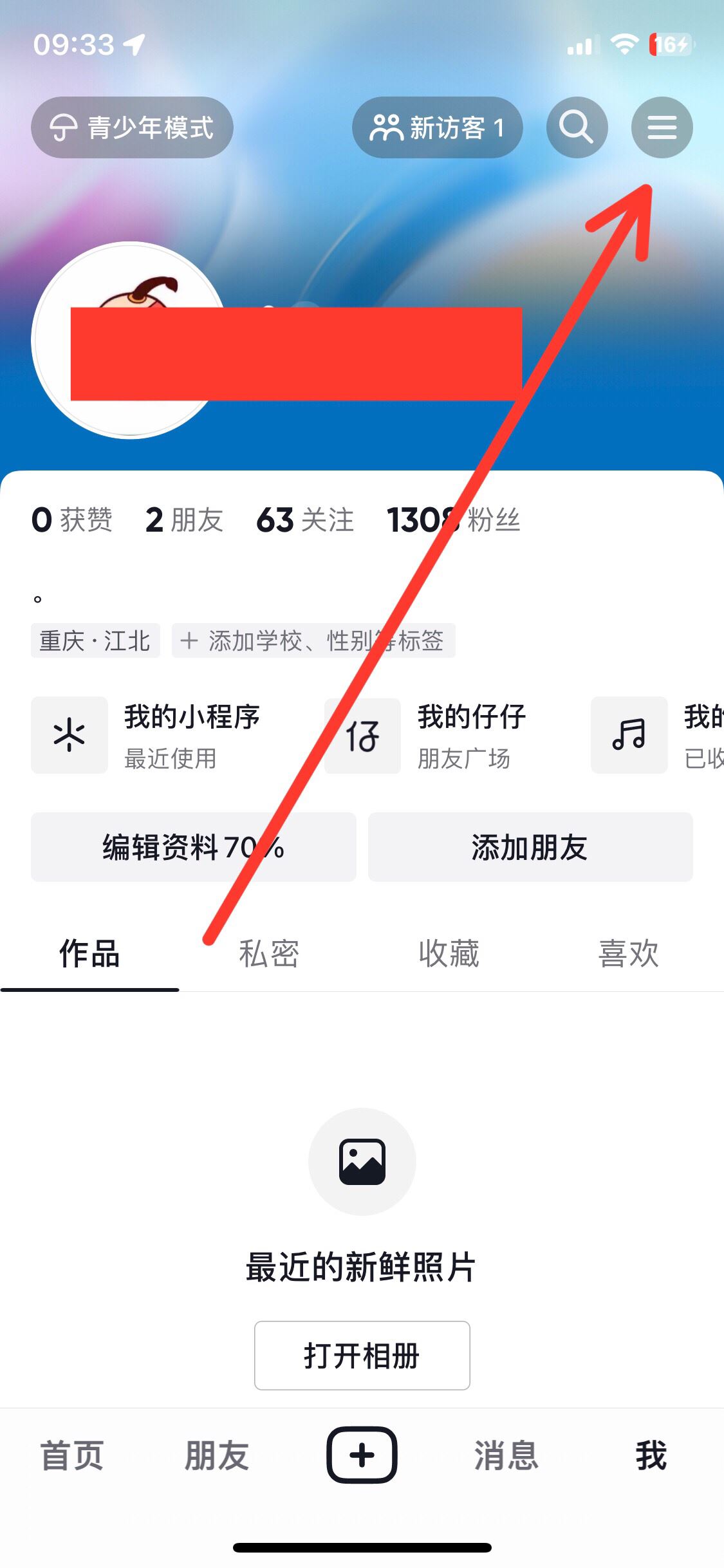 抖音流水賬單怎么查？