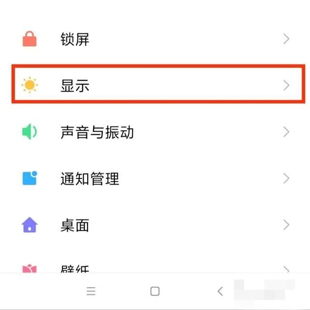平板刷抖音怎么顯示全屏？