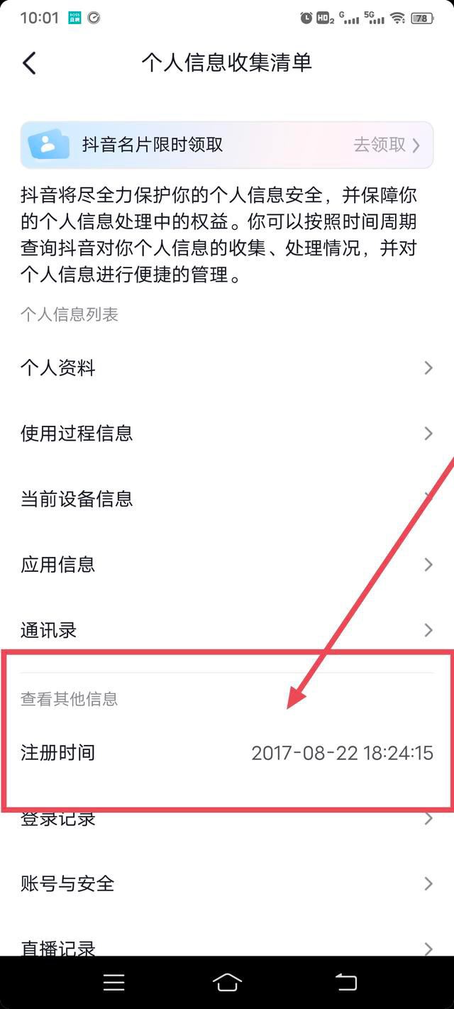 你的抖音號出生了怎么看？