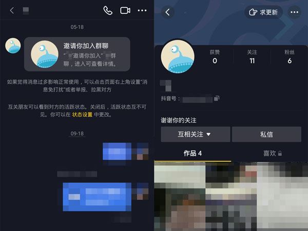 聊天最多的朋友怎么看抖音？