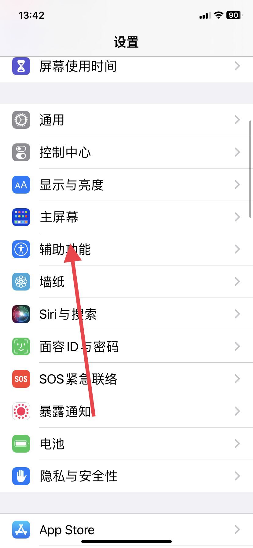 抖音自動調(diào)節(jié)亮度怎么關(guān)？