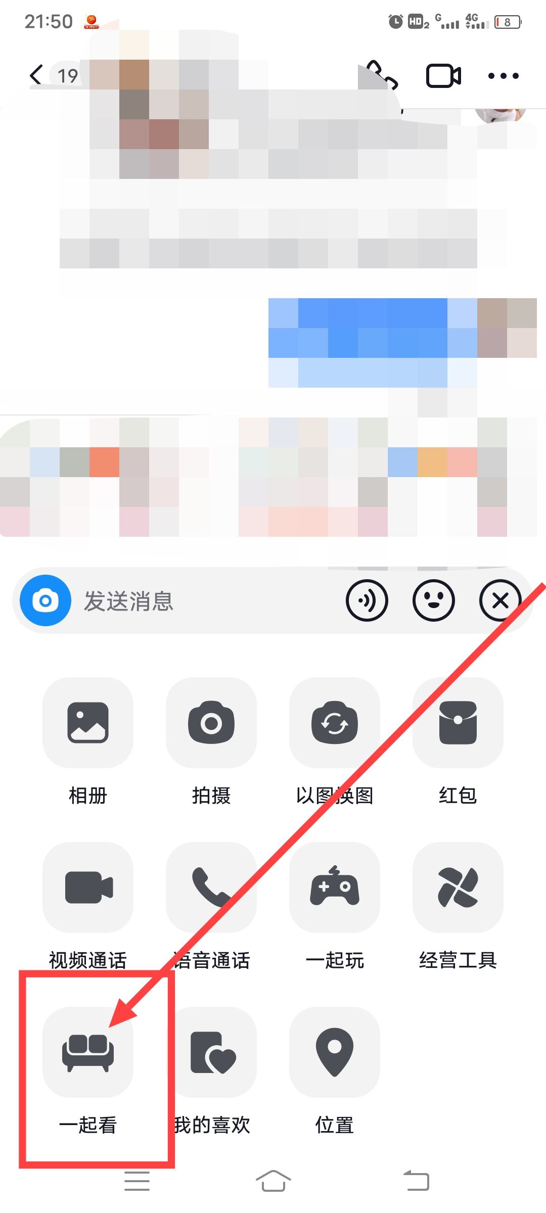 抖音怎么同步一起看？