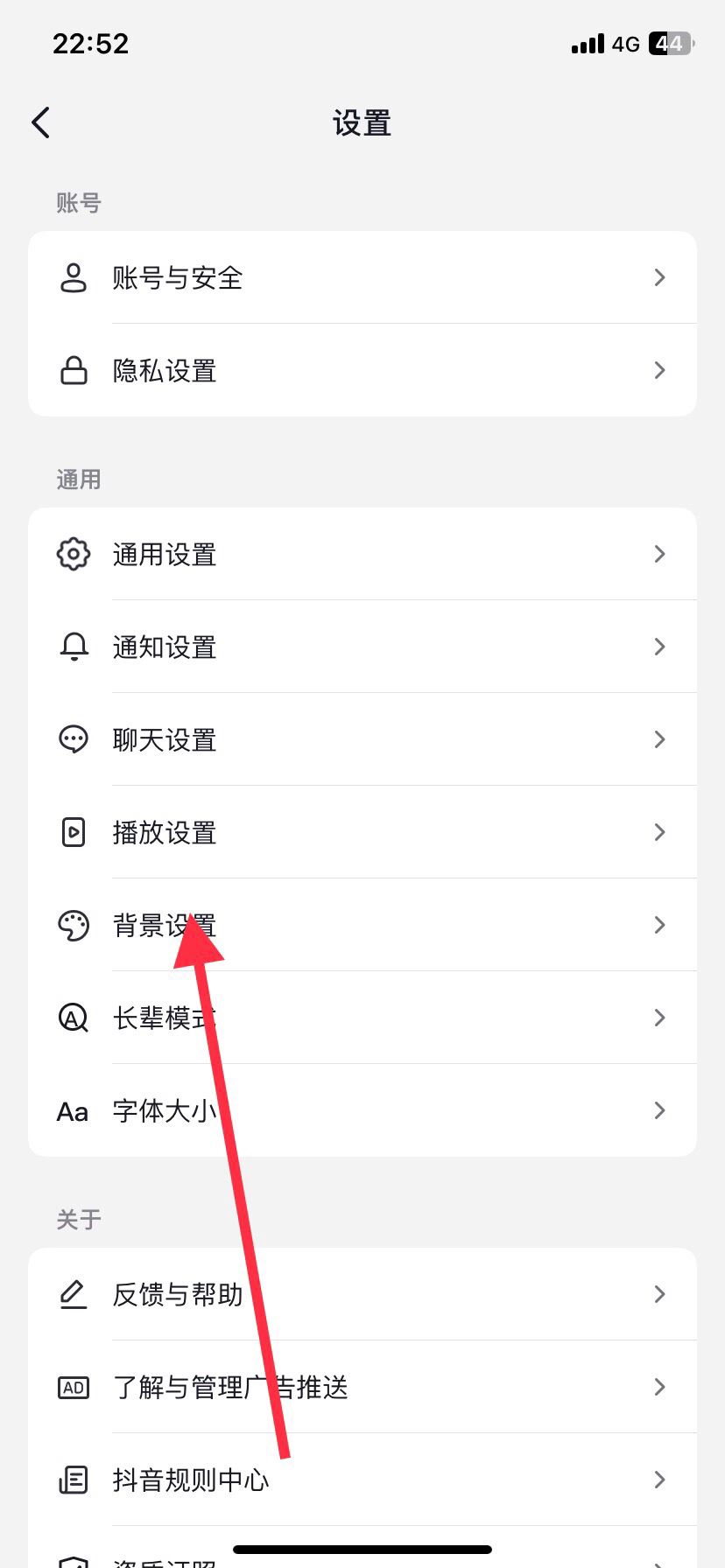 抖音黑白色怎么調(diào)回彩色？