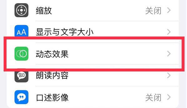 蘋(píng)果手機(jī)刷抖音畫(huà)質(zhì)模糊怎么解決？