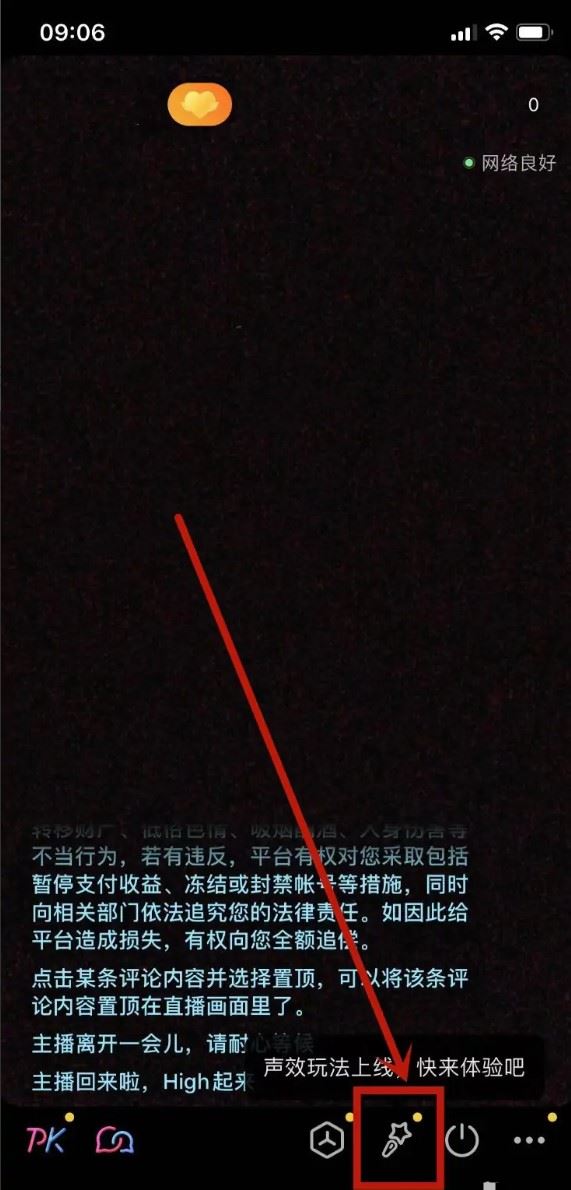 手機(jī)直播貼片怎么添加？