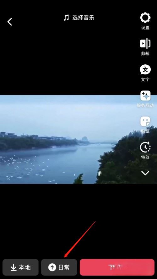 抖音怎么關(guān)閉日常功能？