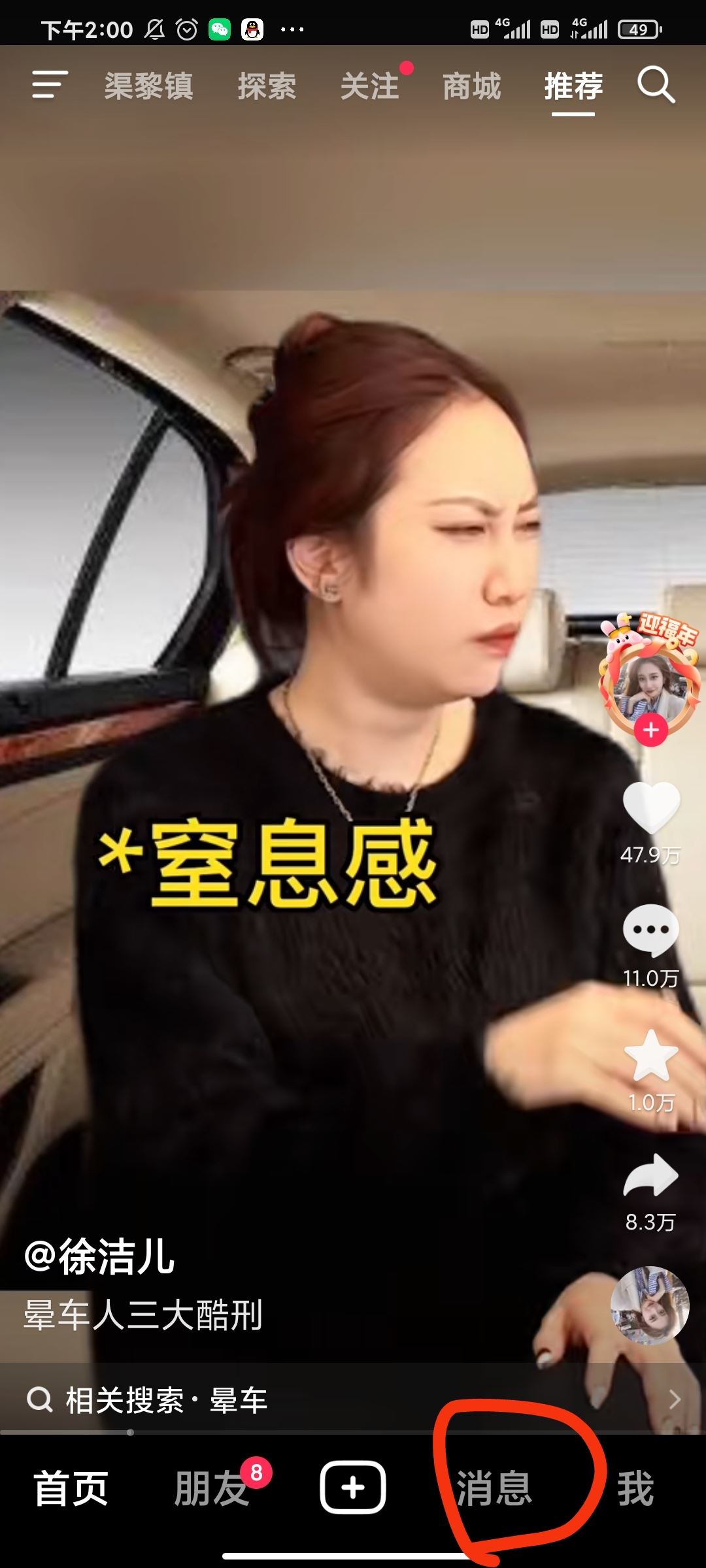 怎么查看抖音艾特自己最多的好友？