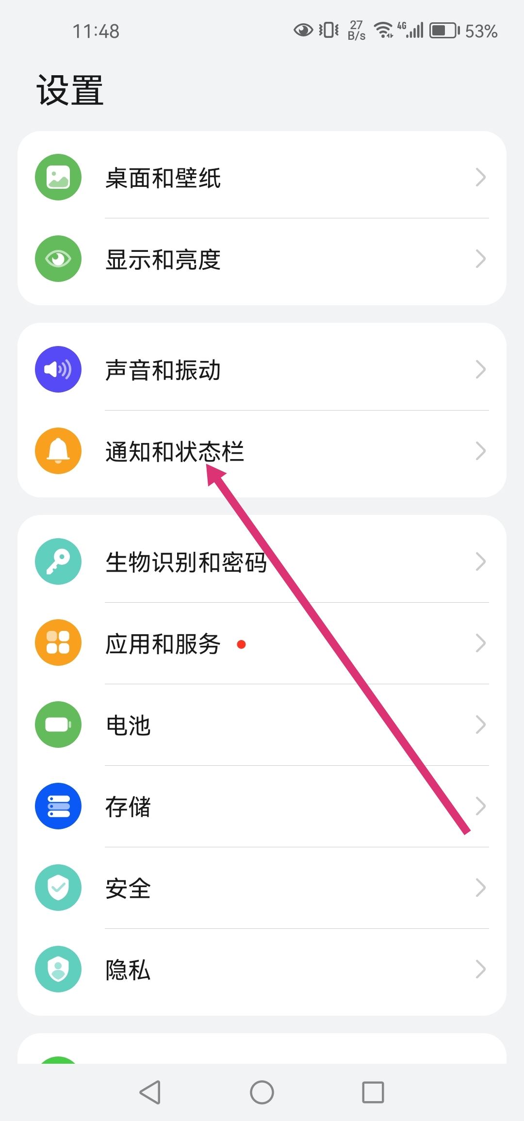抖音消息數(shù)字怎么消除？
