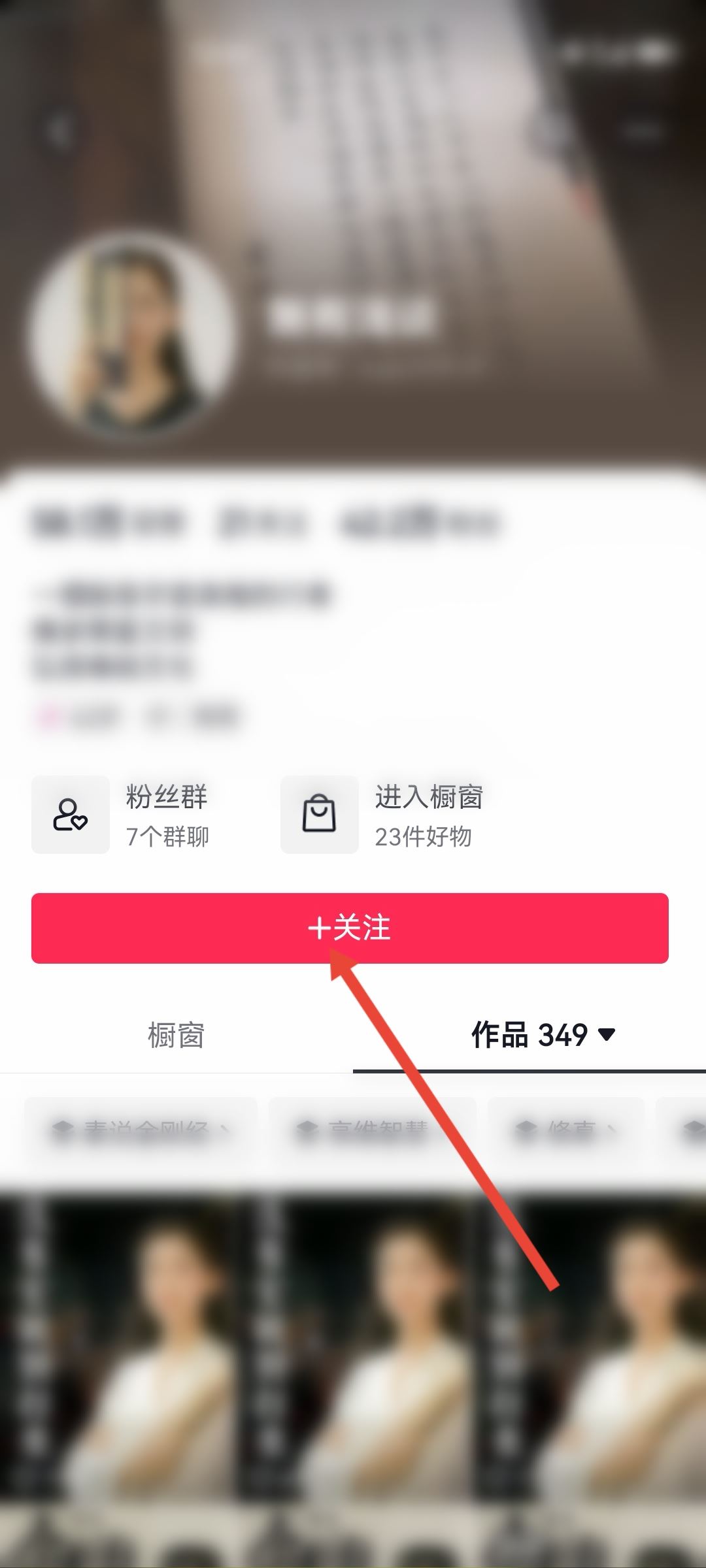 抖音找人最快的方法？