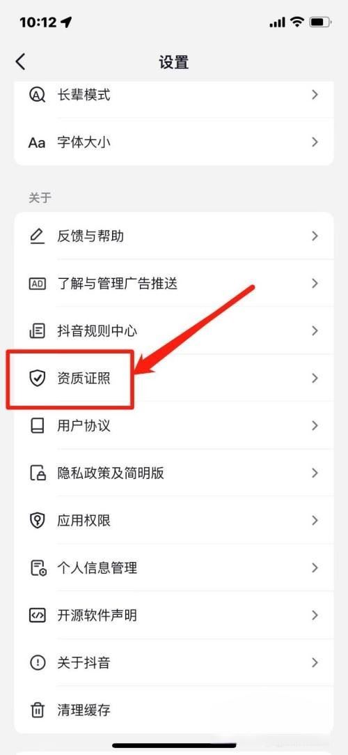 怎么查抖音號的注冊人？