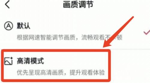 蘋(píng)果手機(jī)刷抖音畫(huà)質(zhì)模糊怎么解決？