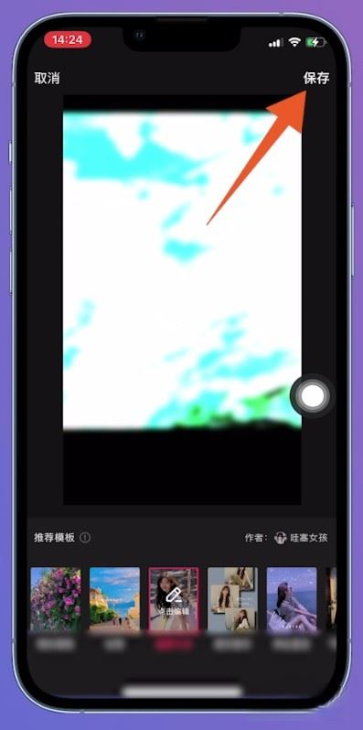 蘋果手機(jī)抖音一鍵成片怎么設(shè)置？
