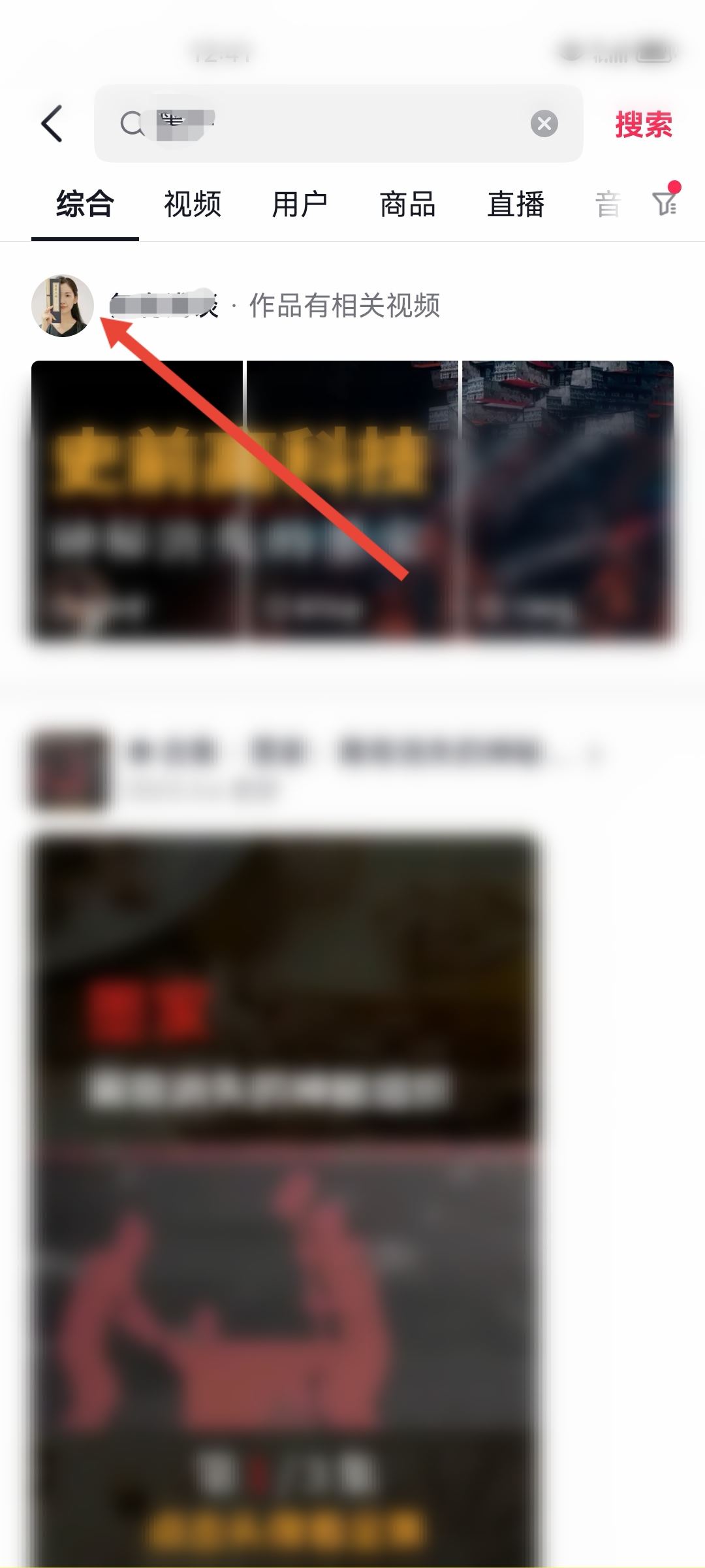 抖音找人最快的方法？