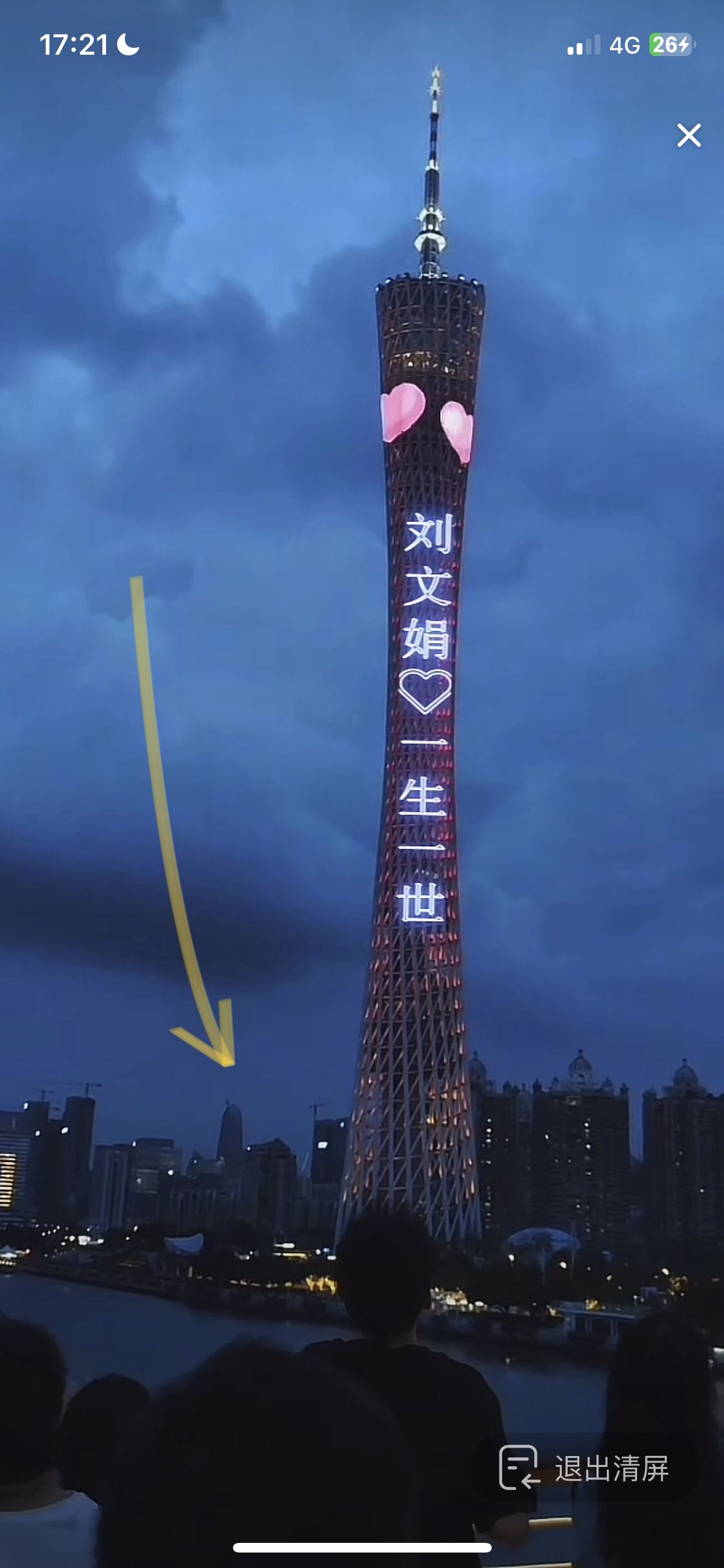 抖音如何清屏？