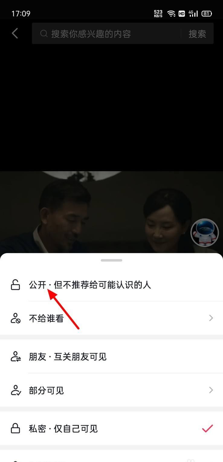 抖音私密的作品怎么恢復(fù)？